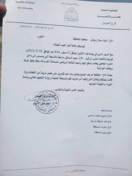 مسلح يقتحم مركز الحوبان التابع لجامعة تعز .. ورئيس المركز يوجه رسالة موجعة وصادمة مسلح يقتحم مركز الحوبان التابع لجامعة تعز .. ورئيس المركز يوجه رسالة موجعة وصادمة