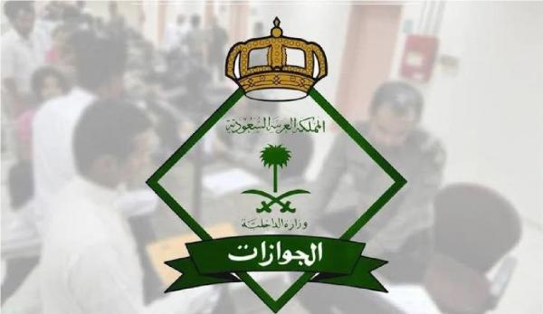 السعودية: كشف حقيقة تمديد زيارات الدخول بعد انتهائها
