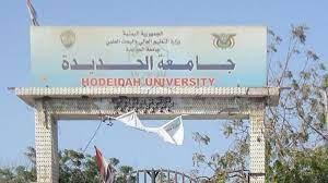 محاولة انتحار موظف في جامعة الحديدة من أعلى مبنى رئاسة الجامعة.. والسبب؟ 