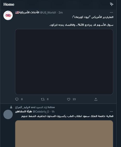 خبر صادم.. كيف غضبت جماعة الحوثي بصنعاء من إيلون ماسك لشرائه تويتر؟