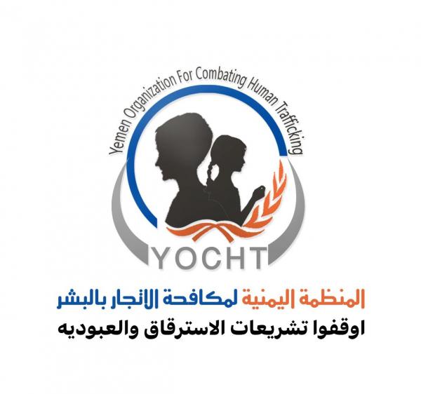 في أول رد صادم مكافحة الاتجار بالبشر تعتبر مدونة السلوك الوظيفي تكريس للاتجار بالبشر