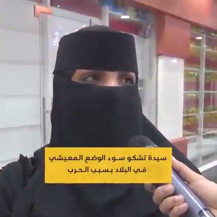 فيديو مؤثر .. امرأة تبدأ شامخة لكنها تنهار فيما بعد خلال مقابلة عن الأوضاع الحالية 