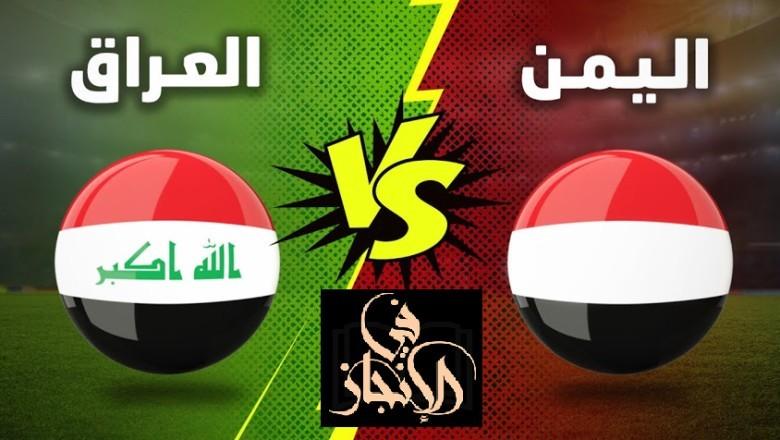 العراق يمطر شباك المنتخب اليمني بخماسية نظيفة