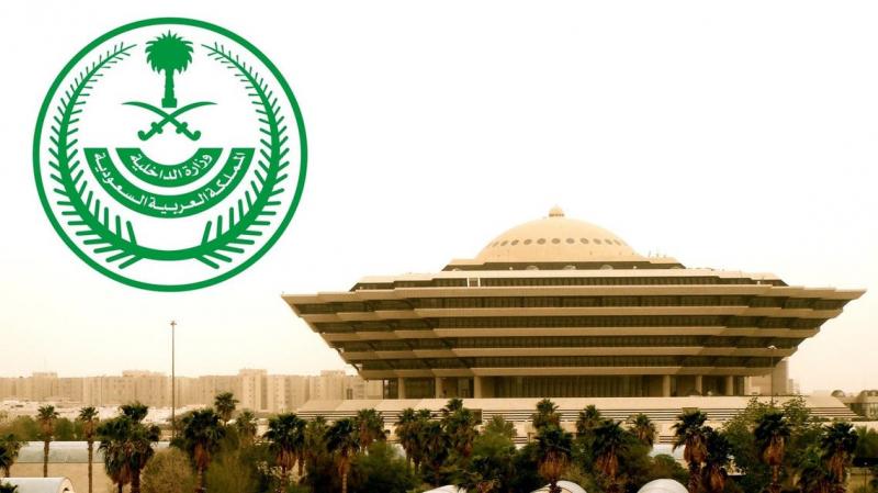 وزارة الداخلية السعودية تكشف عن عقوبات صارمة بحق الوافد الذي يعمل لحسابه الخاص