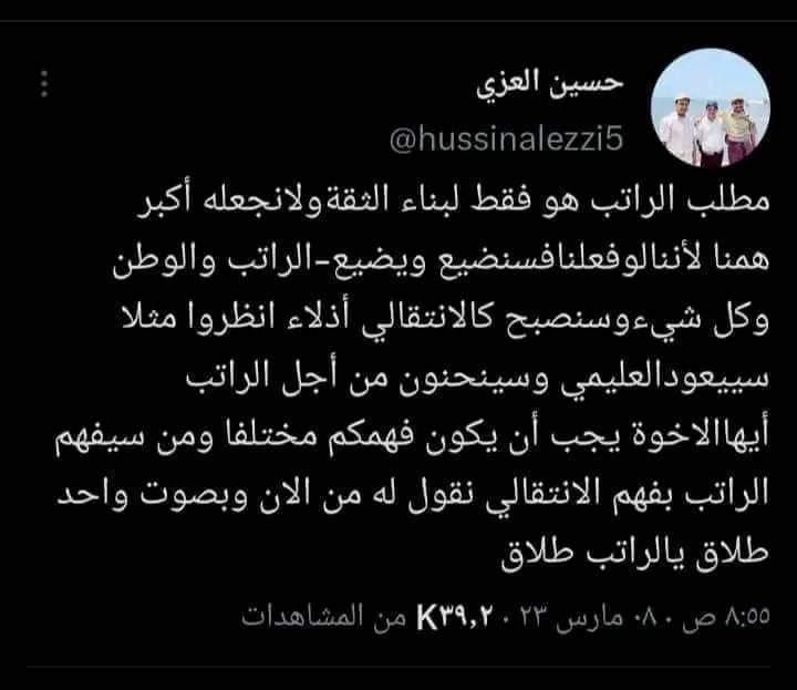 ما قصة الطلاق الكبير الذي اصبح ترند في اليمن ؟