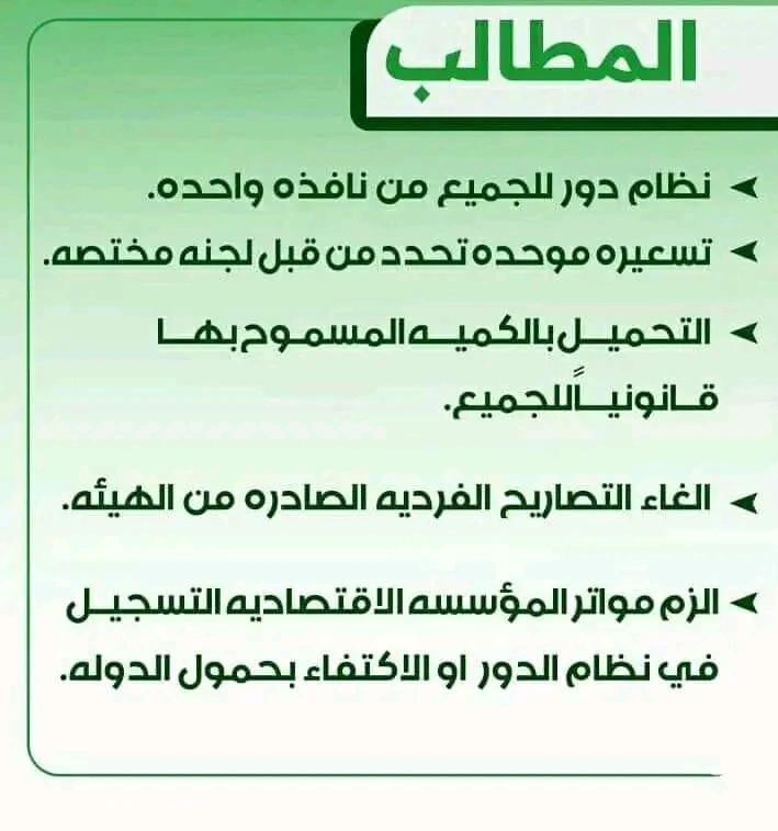 عددهم بالالاف.. القبائل تتوافد الى صنعاء للمشاركة في اعتصام سائقي النقل الثقيل وهذه مطالبهم