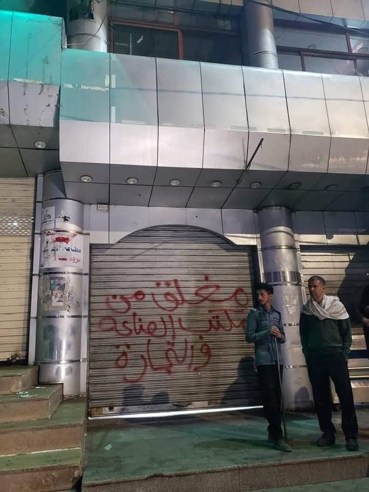 حملات بصنعاء قوية للحوثيين واغلاق عدد من المطاعم الكبيرة