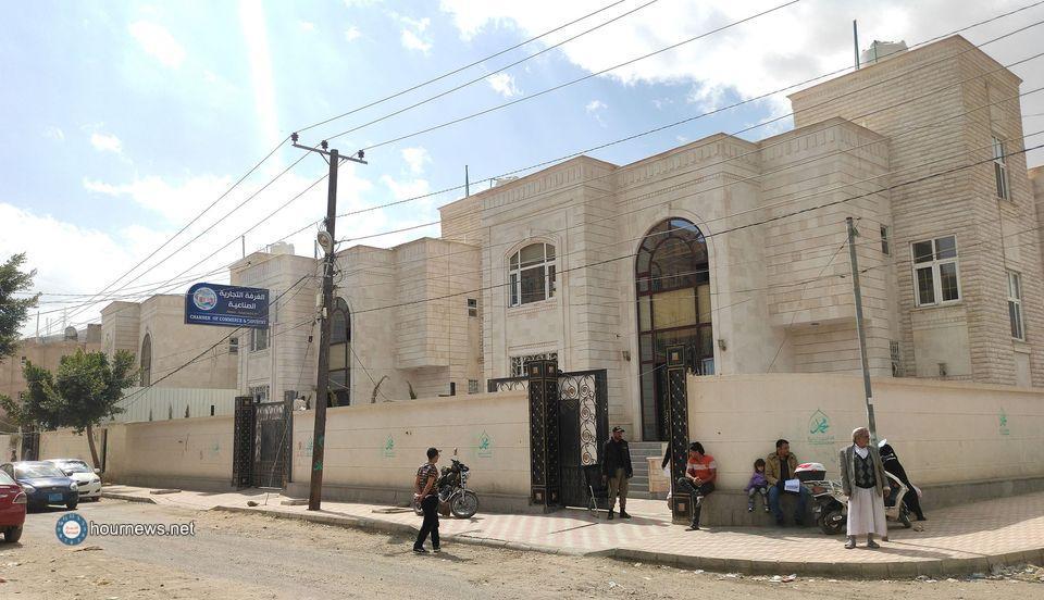 الغرفة التجارية بصنعاء توجه دعوة للتجار
