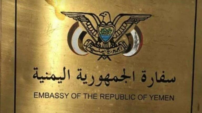  سفارة اليمن في الخرطوم توجه رسالة شكر للمملكة بعد اجلاء رعاياها