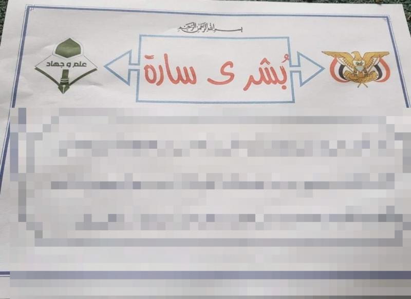 إعلان هام من الحوثيين للطلاب بصنعاء