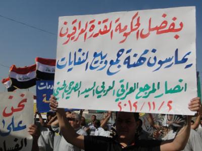 في بلد الخيرات الشعب يغرق في مستنقعات المياه الآسنة والأوساخ !!..تظاهرة اليوم تندد بنقص وانعدام الخدمات