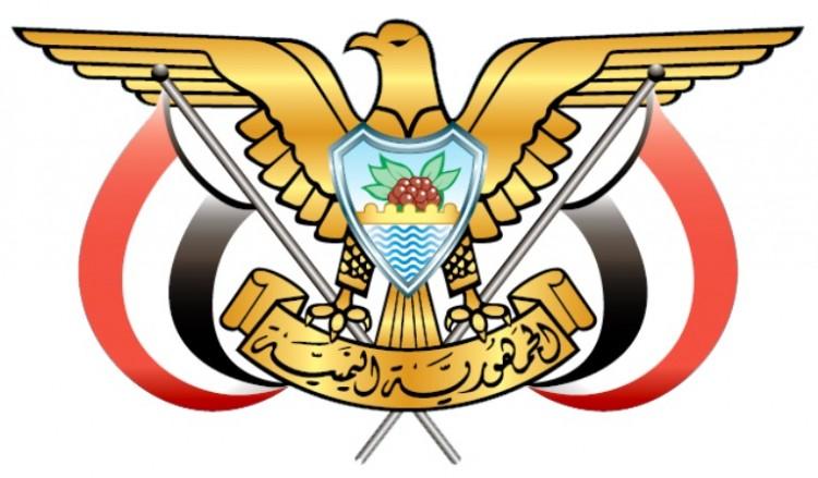 الرئيس العليمي يصدر عدد من القرارات الجمهورية الهامة (نصها)