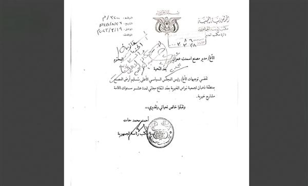 جماعة الحوثي تفرض سيطرتها على أكثر من 4 آلاف لبنة وسط صنعاء 