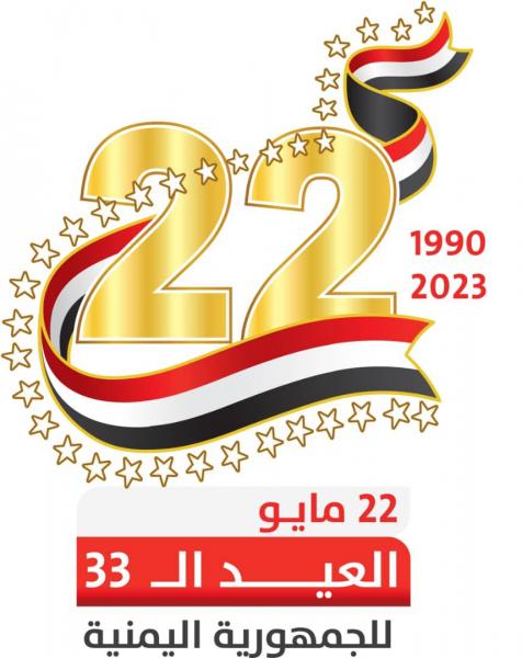 الفريق علي محسن الأحمر يتحدث عن العيد الـ33 للوحدة اليمنية بهذه الكلمات !