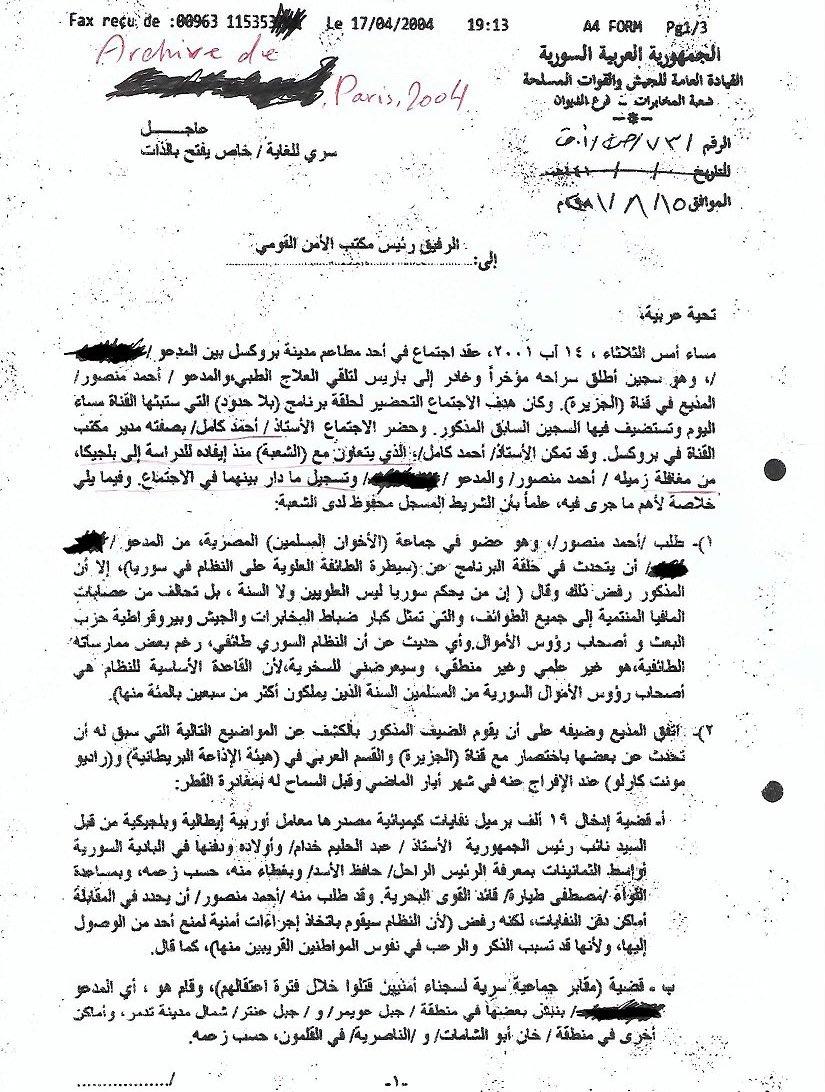 إعلامي سعودي ينشر وثيقة خطيرة تفضح أحمد منصور واحمد كامل وقناة الجزيرة القطرية