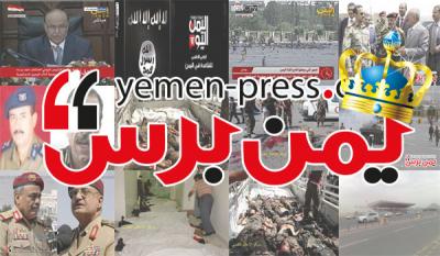 موقع يمن برس الأخباري الأكثر تصفحاً في اليمن