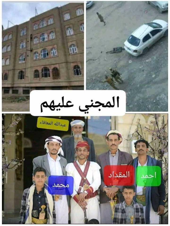 مقتل 3 اشخاص واصابة رابع بسبب مشادة وعراك في منطقة عطان بصنعاء (صور)