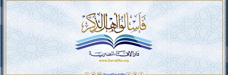 بعد التقارب المصري الإيراني.. دار الإفتاء المصرية تروج لزيارة القبور بحديث غير صحيح
