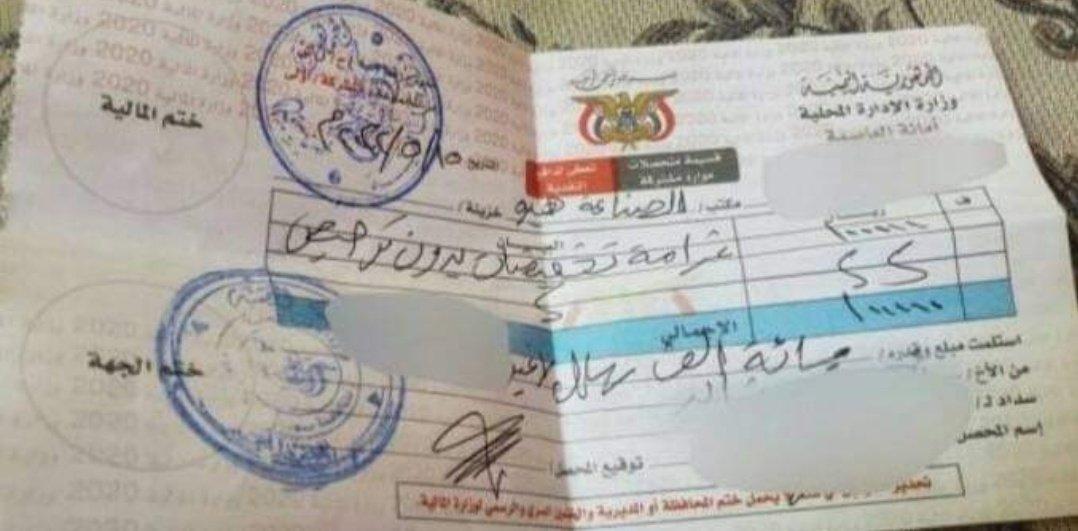 صورة.. لن تصدق أنها تحدث باليمن.. ما رأيك
