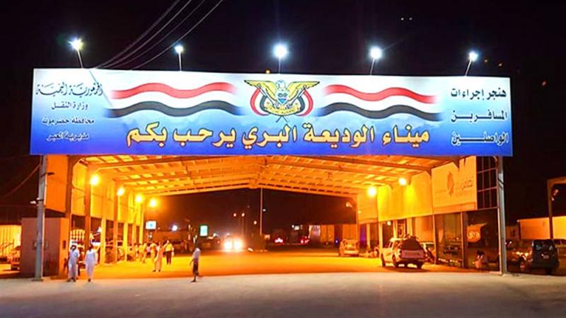 ميناء الوديعة يعلن انتهاء عملية تفويج الحجاج اليمنيين لهذا العام 1444هـ