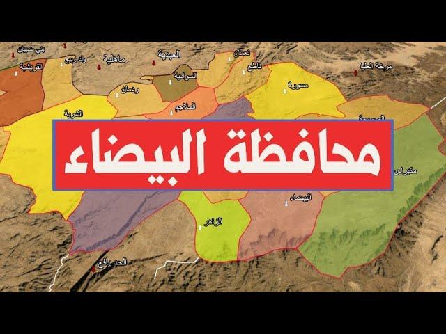 اليمن: مقتل مواطن وإصابة شقيقه على يد مشرف حوثي في البيضاء