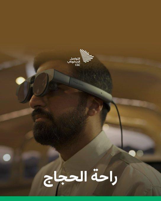 السعودية: نظارة ذكية، ترصد وتراقب مخالفات الحافلات في حج 1444هـ (تعرف عليها)
