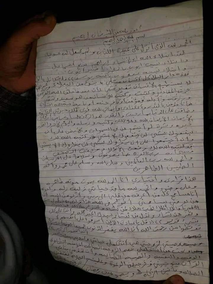 انتحار شاب في محافظة البيضاء وسط اليمن .. بعد أن كتب وصيته الأخيرة (صورة) انتحار شاب في محافظة البيضاء وسط اليمن .. بعد أن كتب وصيته الأخيرة (صورة)