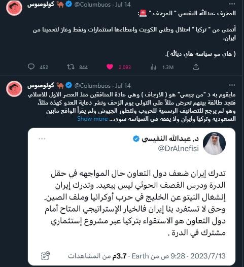 الداخلية الكويتية تعلن القاء القبض على كويتي اساء لوزير الداخلية السعودي