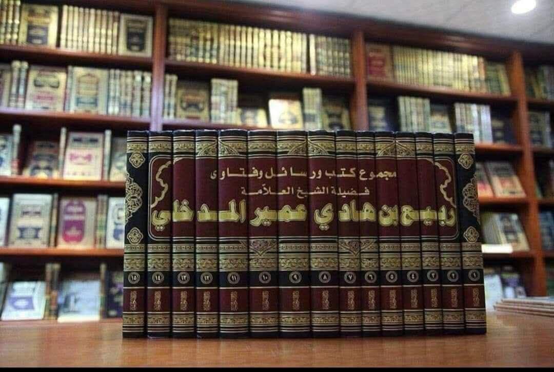 الإعلان عن وفاة الشيخ العلامة ربيع بن هادي المدخلي 