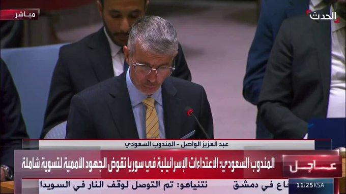 كلمة قوية المندوب السعودي داخل مجلس الأمن ويهاجم اسرائيل