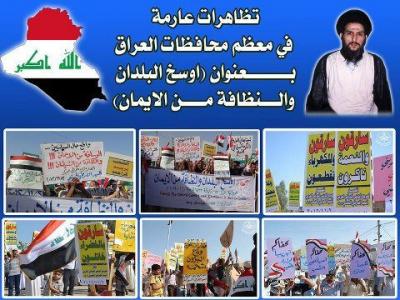  العراق بين ...ميزانية انفجارية وخدمات وهمية 