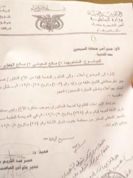 الدكتور المولد يتعرض للاحتيال من شيخ نافذ