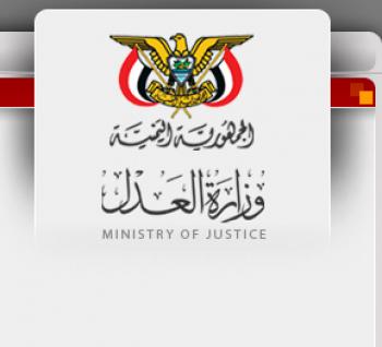 تعديلات تشريعية للتحقيق مع شاغلي الوظائف العليا في الدولة