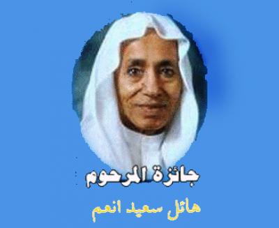 أمين عام جائزة المرحوم هائل سعيد يوضح:  السبت بعد القادم  24 نوفمبر 2012م آخر موعد لاستلام ترشيحات الجائزة