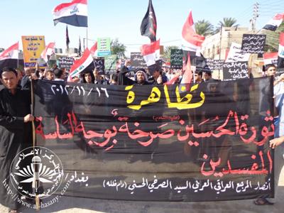 العراق:  تظاهرة  ثورة الحسين صرخة بوجه الساسة المفسدين 16 / 11 / 2012 (فيديو)