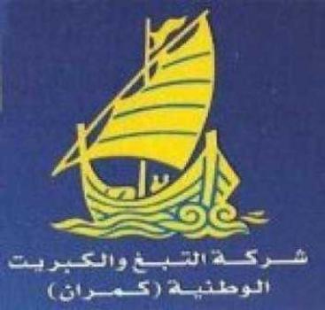 عن أسباب إضرابات عدد من موظفي شركة التبغ.. وثائق تكشف فساد العهد التي وجه الفقيه باستعادتها وتحريك فساد الرئيس السابق في الهيئة