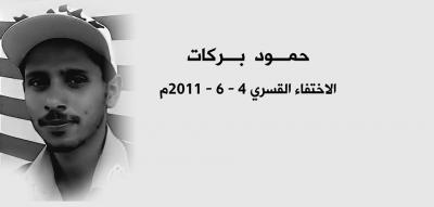 " الوصابي " أنموذجا..  الثورة تبحث عن شبابها المخفيين قسريا..