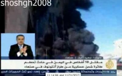 قائد اللواء رابع طيران، واربع عقداء، وملازمين ونقيبين بين قتلى الطائرة العسكرية في العاصمة صنعاء ( فيديو ) 
