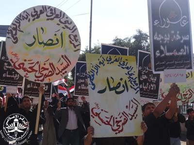 العراق: تظاهرة بعنوان (ثورة الحسين(عليه السلام) صرخة بوجه الفساد المالي والاداري) اليوم الجمعة
