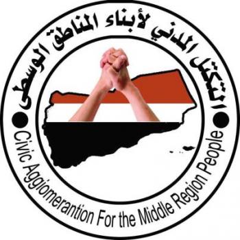 أبناء المناطق الوسطى يدعون إلى تبني قضيتهم في مؤتمر الحوار الوطني