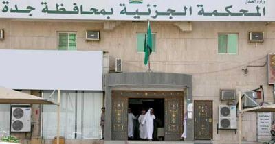 السجن سته اشهر على يمني ساهم في تهريب معلمة سعودية وابنتها لليمن