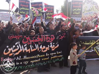 العراق- الشامية :تظاهرة ثورة الحسين(عليه السلام)صرخه بوجه الساسة المرتشين 7/12/2012م