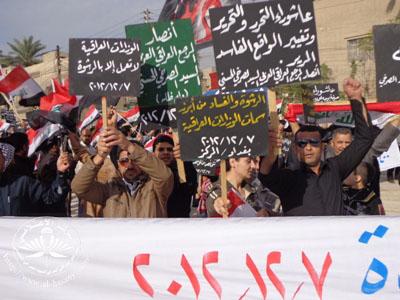 العراقيون يتظاهرون ويرفعون شعار تظاهرة  ثورة الحسين (عليه السلام) صرخة بوجه الساسة المرتشين (فيديو)