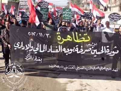 العراق: ثورة الحسين (عليه السلام) صرخة بوجه الساسة المرتشين