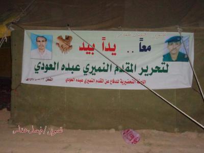 اللجنة الشعبية لمناصرة المختطف النميري تقرر لقاء موسع صباح الثلاثاء بموقع القطاع لأبناء حضرموت عامة 