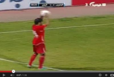 تعادل السعودية وإيران وفوز البحرين على اليمن في بطولة غرب آسيا (فيديو هدف البحرين على اليمن في الدقائق الاخيرة)