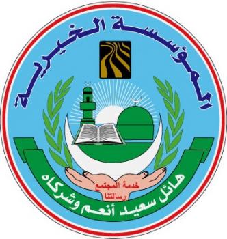 حُفاظ القرآن الكريم بالمؤسسة الخيرية لهائل سعيد أنعم وشركاه يحصدون المراكز المتقدمة في مسابقة الملك عبد العزيز