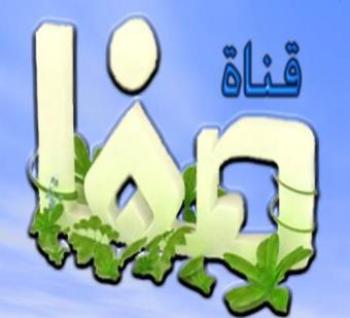 فرحة عارمة تعمّ المنتديات الشيعية بعد إغلاق صفا ووصال