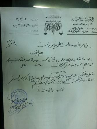 وكيل نيابة يتجاوز كل الأحكام القضائية ويفرج عن قاتل محكوم بالإعدام