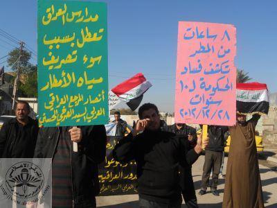 بغداد:  تظاهرات طوفان الفشل والفساد تكشفه أمطار بغداد (فيديو)